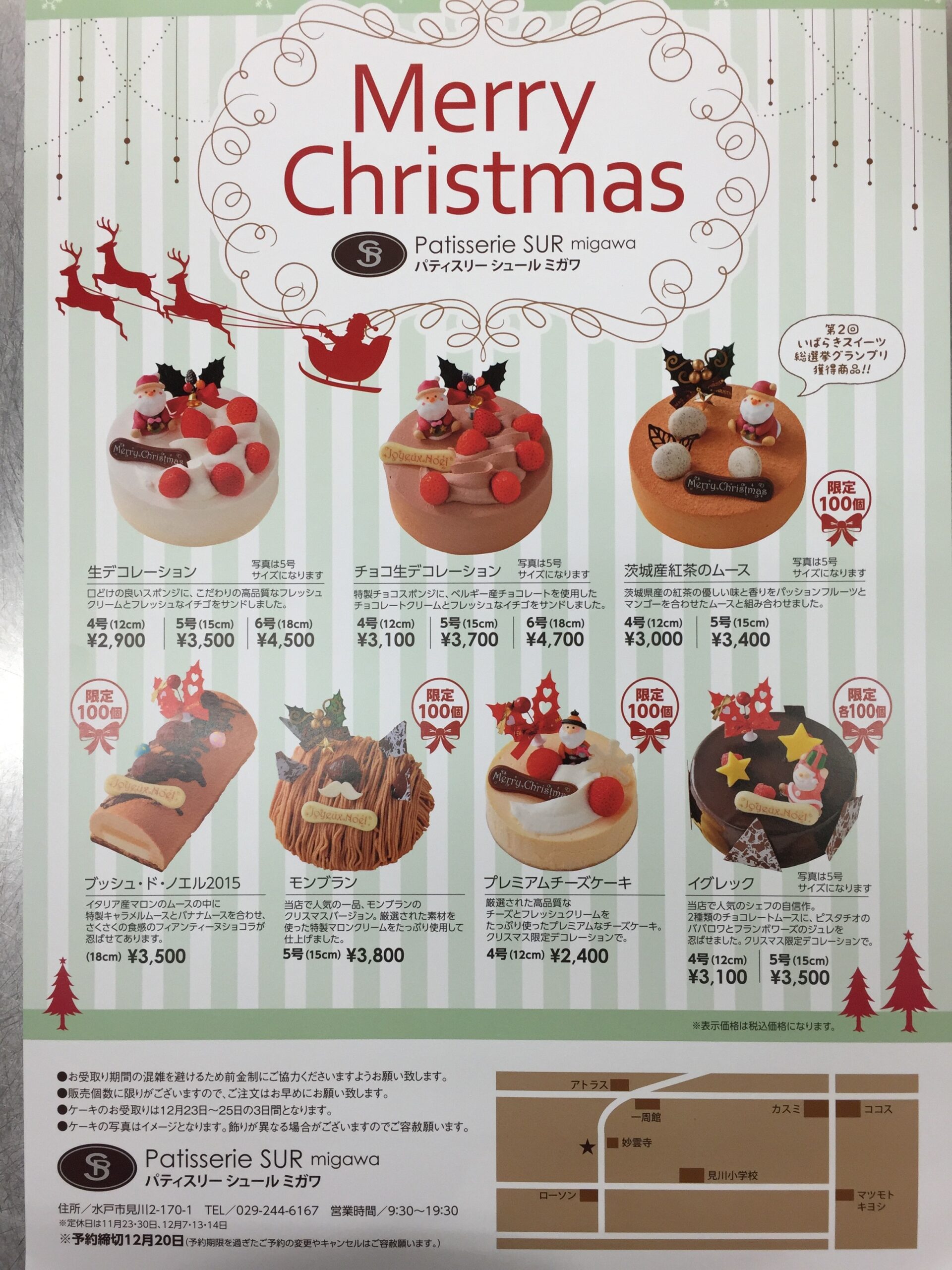 クリスマスケーキの予約受付中です。