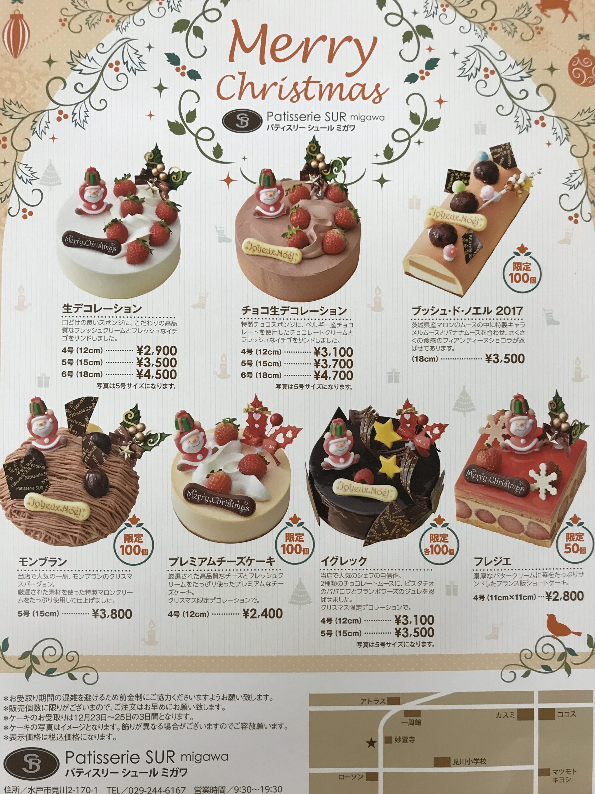 クリスマスケーキ予約受付中