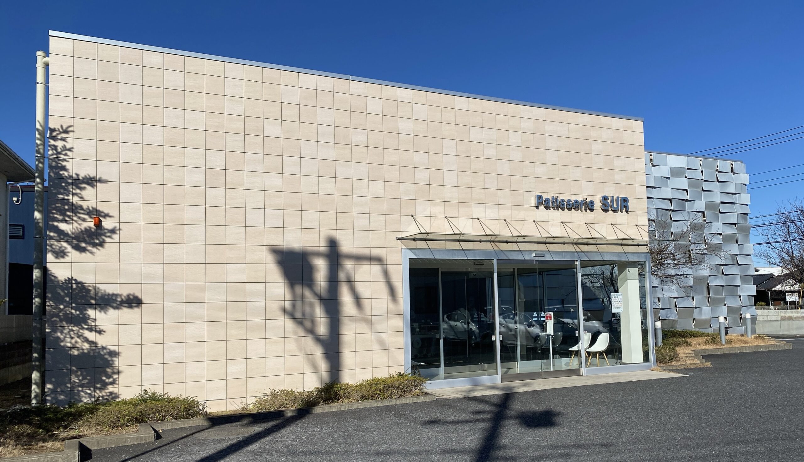 １月の定休日のお知らせです。